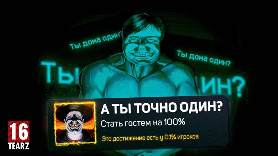Я прошел NO I'M NOT A HUMAN на 100%