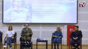 Урок мужества в СПб Академии СК. 18 сентября 2025 г.
