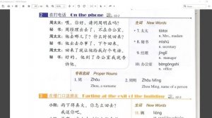 HSK3 урок 2 тексты 1 2 3 "Подниматься в гору легко, спускаться - трудно!"