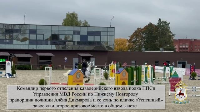 Сотрудница кавалерийского взвода Алёна Дикмарова стала серебряным призёром областных соревнований смотреть онлайн