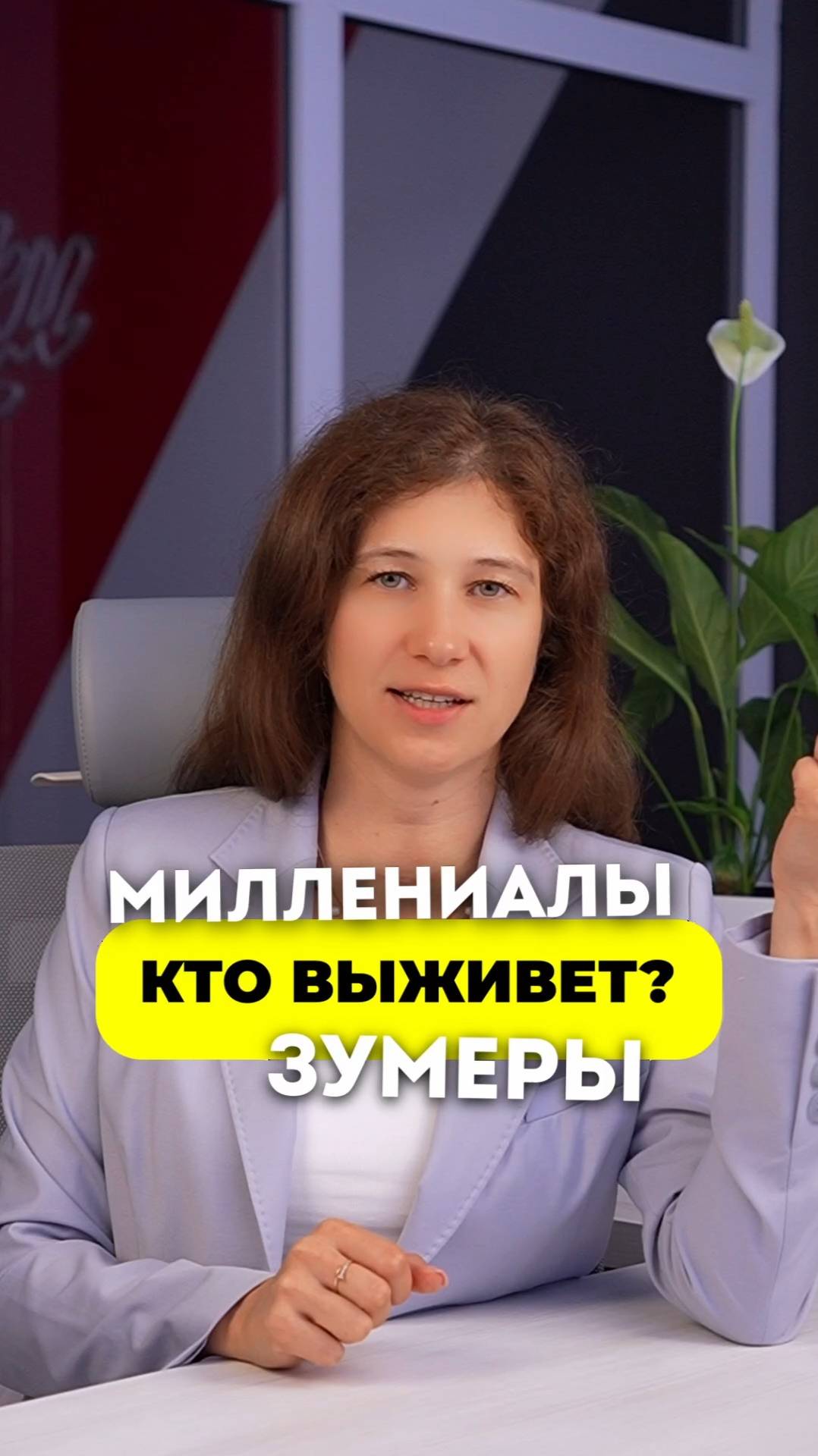 Миллениалы vs зуммеры: кто выживет в мире ИИ смотреть онлайн