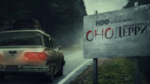 Оно: Добро пожаловать в Дерри «IT: Welcome to Derry» сериал, субтитры, финальный трейлер, 2025