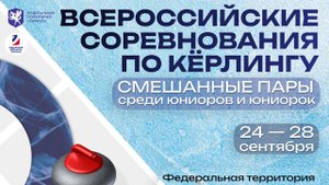 Краснодарский край 4 (Бойко/Тимин) - Санкт-Петербург 2 (Корнеева/Швайбович)