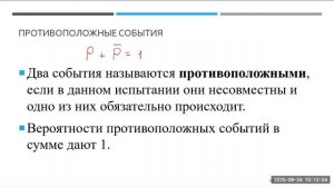 2409 вероятность 1 урок