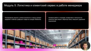 Урок 5. Обзор основного курса