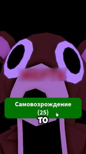 ФАКТЫ ПРО ОЛЕНЯ В 99 НОЧЕЙ!