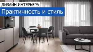 Дизайнерский ремонт квартиры 60м2 в ЖК «Кристалл» в современном стиле. +7 (495) 357-08-64