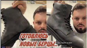 САМВЕЛ АДАМЯН, ГРАНДЕНИКО ВЛОГ, КУПИЛ БЕРЦЫ, ГОТОВЛЮСЬ..