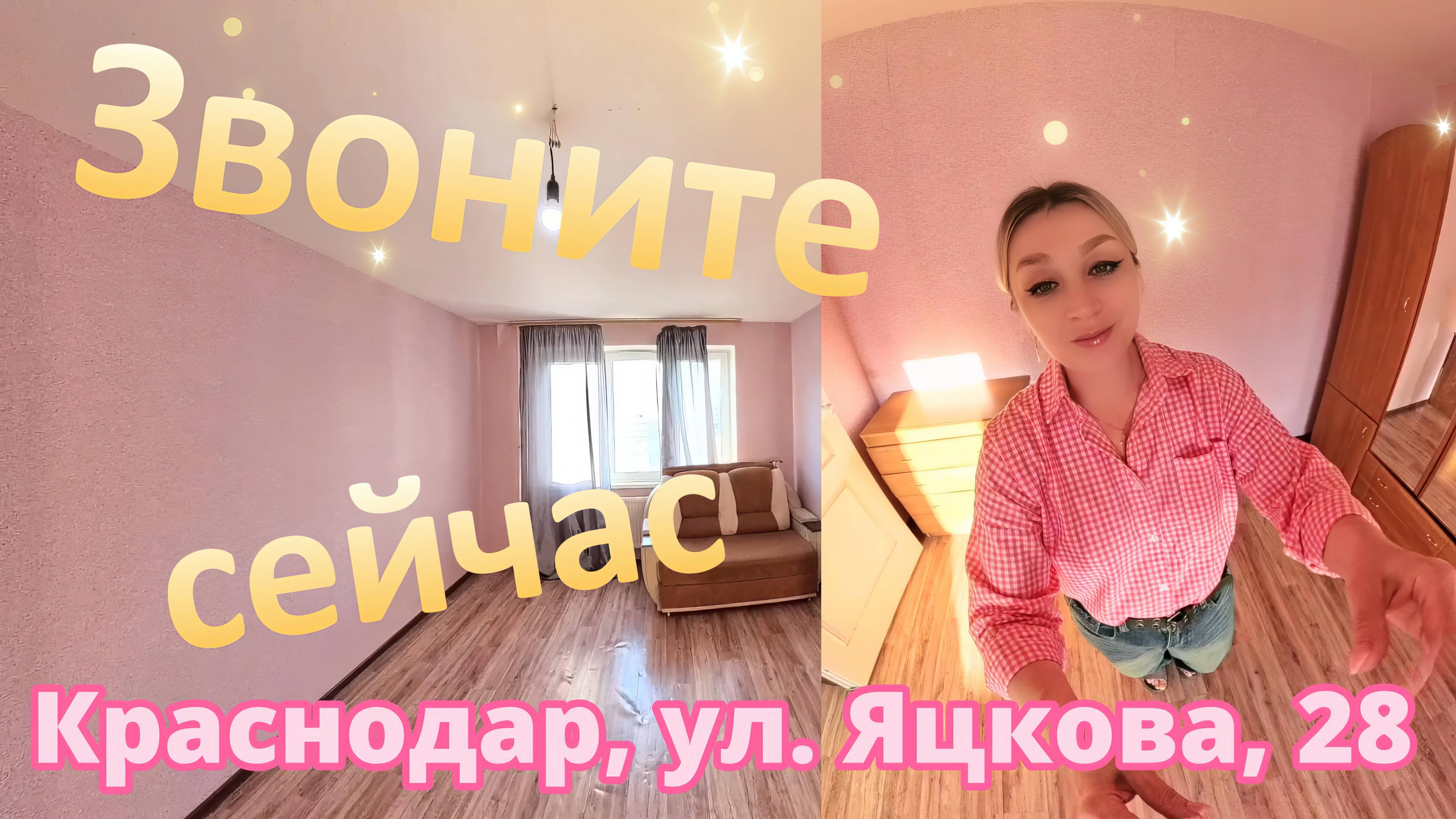 Краснодарский край, Краснодар, ул. им. Героя Яцкова И.В., 28 смотреть онлайн