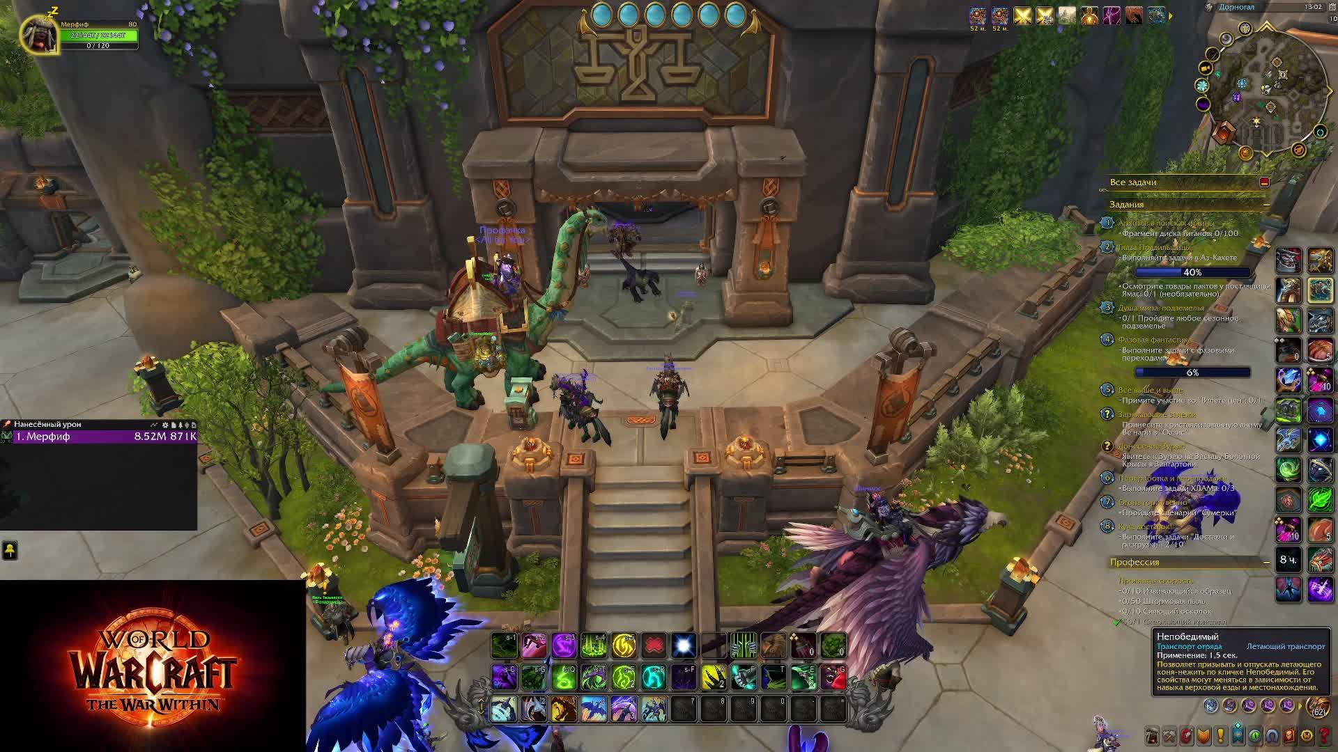 WoW TWW Великое хранилище. смотреть онлайн