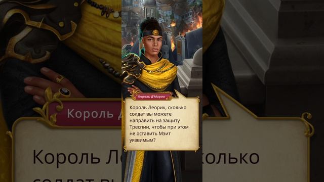 Сердце Треспии | 3 сезон | 15 серия