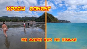 Шикарные ОТЛИВЫ Ноппарат Тара /Аонанг/Краби