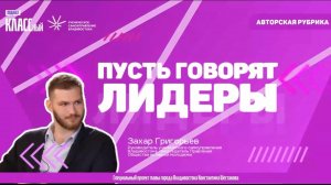 Что такое выборы Советов обучающихся и как они проходят?