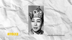 Түүхын баримтанууд