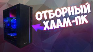 Ретро-духовка со свистоперделками - сборка пк из хлама за 4000! Обзор MCHOSE G75 Pro #pcbuild #pc