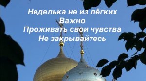 Неделька не из лёгких .   #карма #любовь #счастье #тымой #жиза