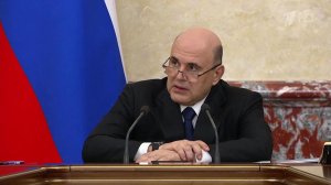 Правительство одобрило проект федерального бюджета на следующие три года