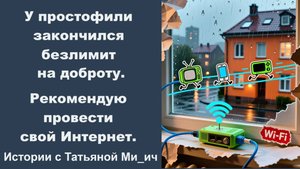 Безлимитная доброта