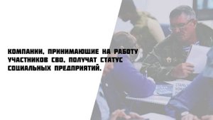 Льготы участников СВО