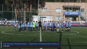 СШ Сатурн (Раменское) —  Прогресс (Раменское) 22.09.25