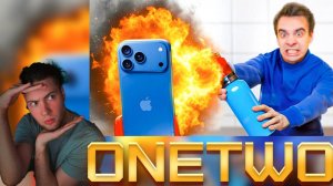 ВанТу КОРОЧЕ ГОВОРЯ, УНИЧТОЖАЮ АЙФОН 17 OneTwo РЕАКЦИЯ НА Ван Ту