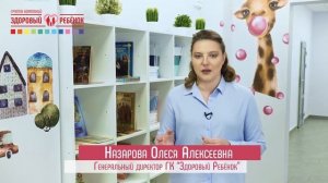 Франшиза медицинского центра "Здоровый ребёнок"