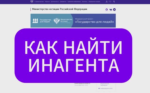 КАК НАЙТИ ИНАГЕНТА