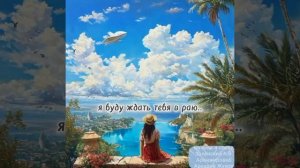 Песня " Я буду ждать тебя в раю " Love story 💕 красивые песни о любви..