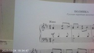 Пианино: разбираю русскую народную "Полянку"