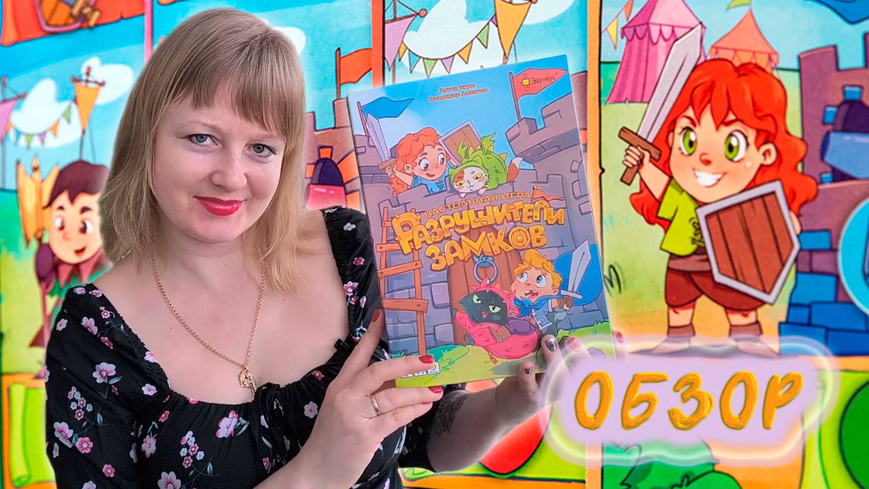 ⚒️🏰 Разрушители замков / Обзор + мнение