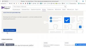 Система Юрист