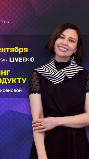 Мария Аксенова Нутрициолог, anti-age эксперт, бренд-менеджер, идеолог продуктовой линейки Full Ener