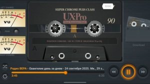 Радио Вера Евангелие день за днем 24 Сентября 2025 по РХ