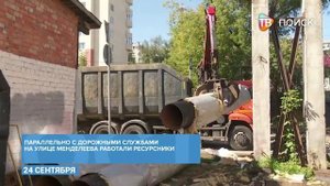 На улице Менделеева ремонтируют дорогу