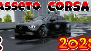8K/Realistic Graphics\Asseto Corsa\Музыка\Вайп