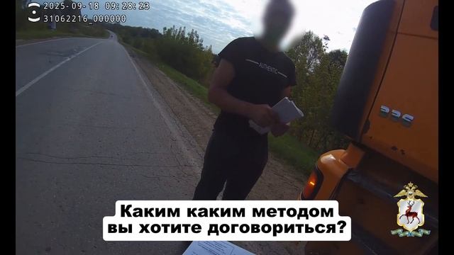 В Лукояновском районе пресечена попытка дачи взятки сотруднику ДПС смотреть онлайн