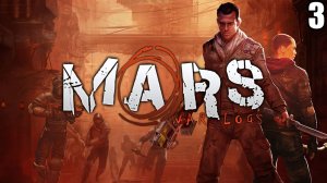 3 Mars: War Logs 2013 \ Марс: Записи войны 2013 ( приключение action)