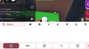 Не разбей яйцо игра на 2 игрока в роблокс