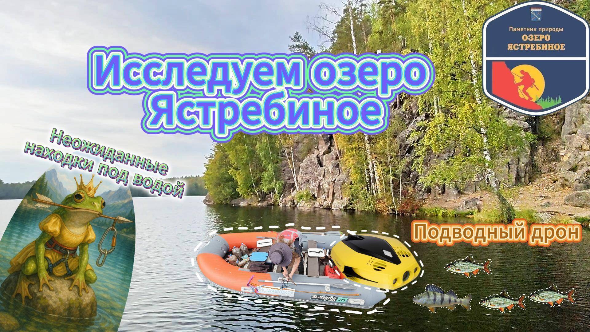Озеро Ястребиное: родниковое сердце Ленинградской области и Мекка альпинистов + подводные находки
