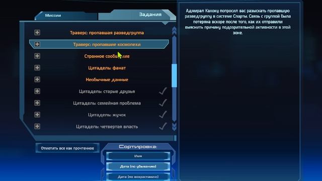 Mass Effect 2025.09.24 - 13.37.52.17