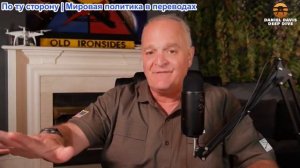 Дэниел Дэвис - СРОЧНО - ТРАМП РАЗВЕРНУЛСЯ: Украина может вернуть себе территорию, отнятую у России