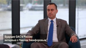 Эксклюзив: интервью с GAC MOTOR RUS
