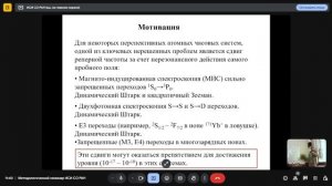 Методологический семинар ИСИ СО РАН. Заседание от 9 сентября 2025 года