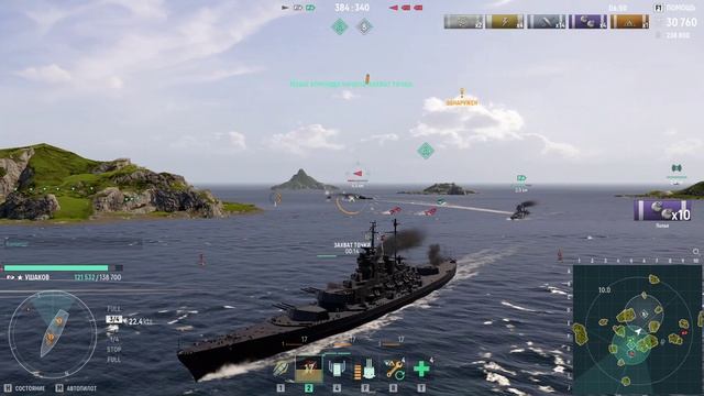 "Мир кораблей"Остался один но выцарапал победу.