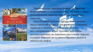 Всемирный день моря