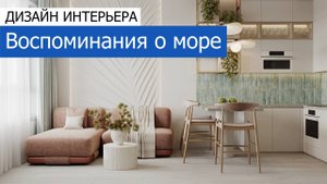 Дизайн интерьера квартиры 90м2 в ЖК «Остров» в современном стиле. +7 (495) 357-08-64