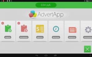 [22.04.2015] Лёгкий заработок на android и IOS! Выплата от 1 рубля!