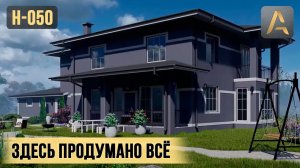Дом в котором продумано всё. Проект дома с гаражом на два автомобиля, террасой и балконом