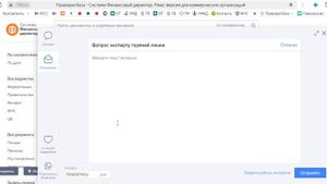 Система Финансовый директор