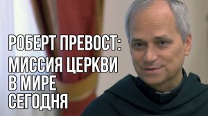 Будущий Папа Римский о Миссии Церкви